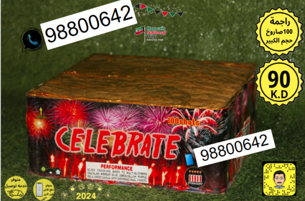 جراغيات الكويت